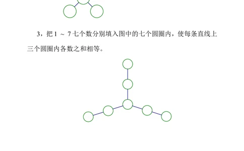 第四十周数学开放题_小学奥数举一反三1-6年级相关课程_4四年级奥数《举一反三》配套讲义课件_举一反三4年级课件配套教材讲义_举一反三-四年级奥数分册