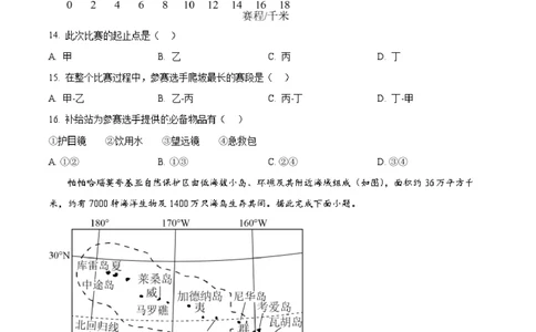 2025年河北省中考地理试题（原卷版）_河北省历年中考真题_8.河北地理（15-25）