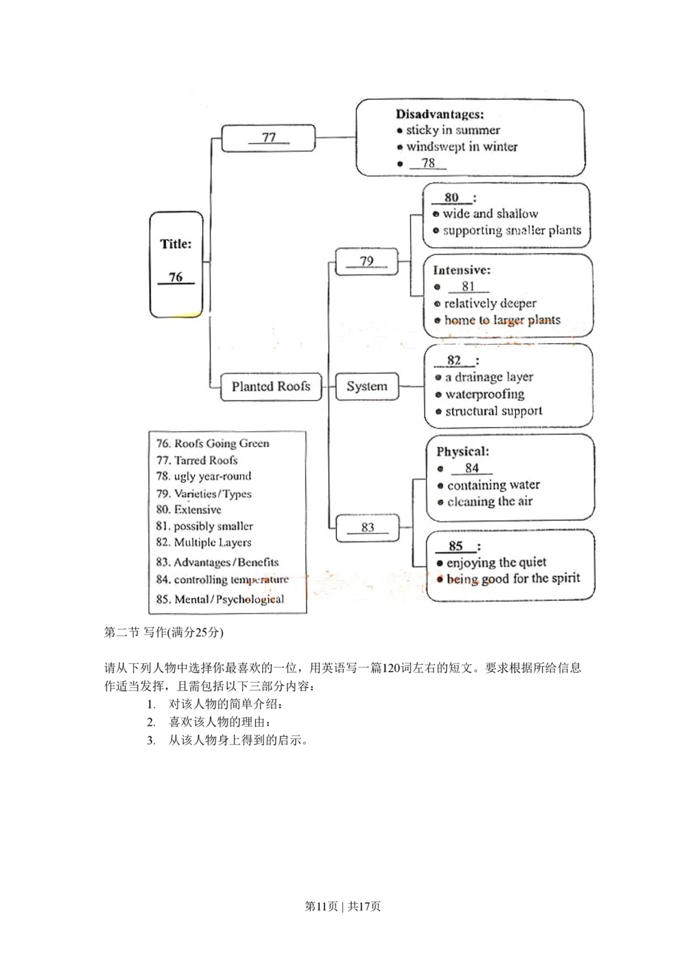 2008年高考英语试卷（湖南）（解析卷）_英语历年高考真题_新&middot;PDF版2008-2025&middot;高考英语真题_英语（按省份分类）2008-2025_2008-2025&middot;（湖南）英语高考真题