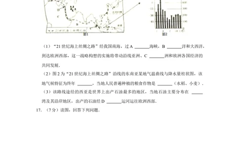 2015年河北省沧州市中考地理试题（原卷版）_河北省历年中考真题_8.河北地理（15-25）
