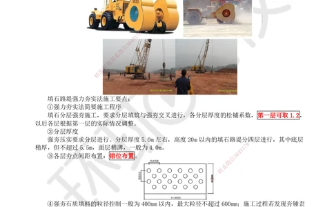 06.第6讲-11填石路堤及其他路堤施工_2026年一级建造师_2026年一建公路_2025年一建公路SVIP_02-基础精讲✿高端面授✿深度强化_09-公路《考点精讲班》吴然、安国庆HQ_安国庆