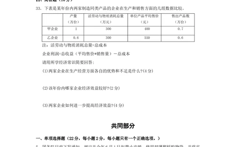 2008年高考政治试卷（上海）（解析卷）_政治历年高考真题_新&middot;Word版2008-2025&middot;高考政治真题_政治（按试卷类型分类）2008-2025_自主命题卷&middot;政治（2008-2025）_上海自主命题&middot;政治（2008-2017）