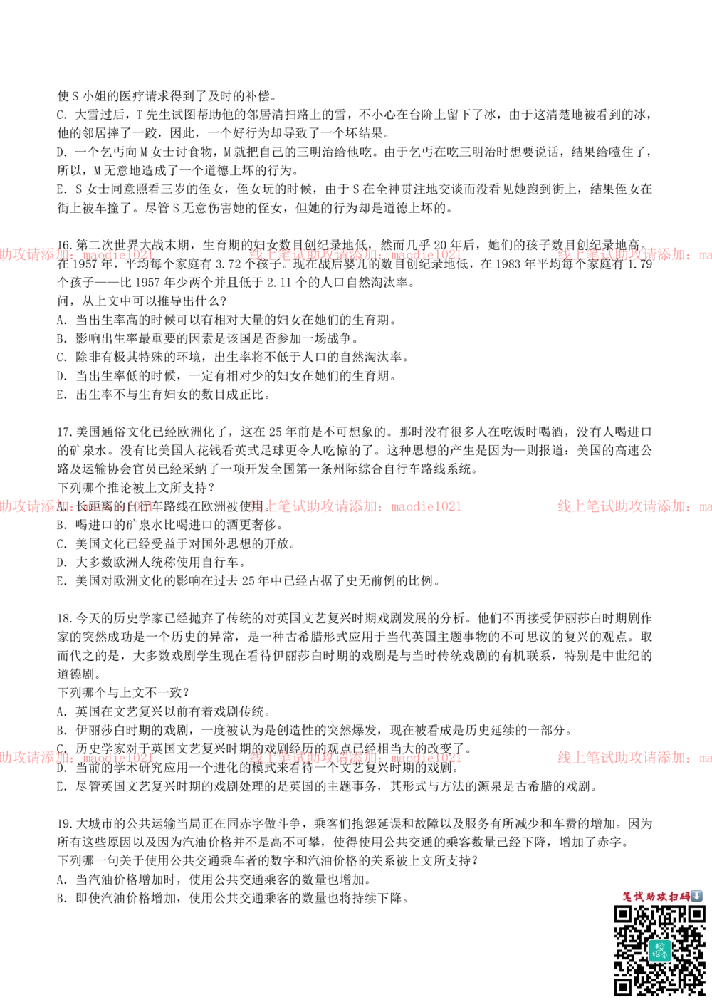 0-兴业分行济南分行2013年招聘考试笔试试卷完整真题及答案解析_2025春招题库汇总_银行题库-1_银行全套上岸资料_各银行笔试真题_兴业银行上岸资料_0-兴业银行历年笔试真题(12-15年)
