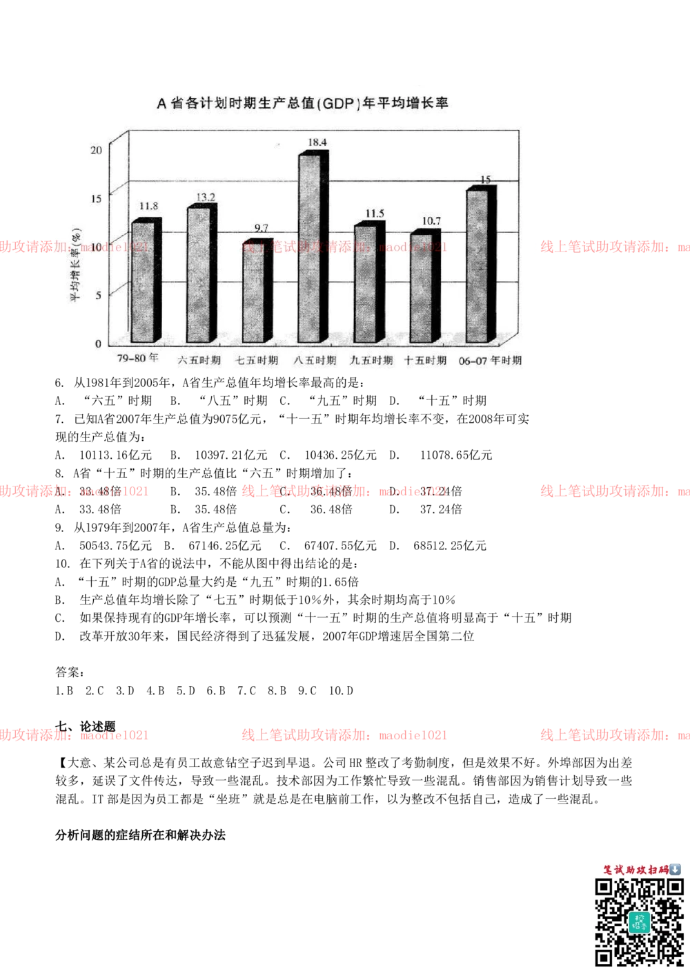 0-兴业分行济南分行2013年招聘考试笔试试卷完整真题及答案解析_2025春招题库汇总_银行题库-1_银行全套上岸资料_各银行笔试真题_兴业银行上岸资料_0-兴业银行历年笔试真题(12-15年)