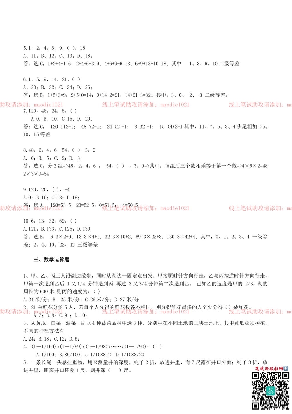 0-兴业分行济南分行2013年招聘考试笔试试卷完整真题及答案解析_2025春招题库汇总_银行题库-1_银行全套上岸资料_各银行笔试真题_兴业银行上岸资料_0-兴业银行历年笔试真题(12-15年)