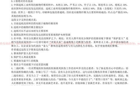 0-兴业分行济南分行2013年招聘考试笔试试卷完整真题及答案解析_2025春招题库汇总_银行题库-1_银行全套上岸资料_各银行笔试真题_兴业银行上岸资料_0-兴业银行历年笔试真题(12-15年)