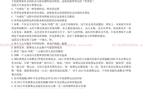 0-兴业分行济南分行2013年招聘考试笔试试卷完整真题及答案解析_2025春招题库汇总_银行题库-1_银行全套上岸资料_各银行笔试真题_兴业银行上岸资料_0-兴业银行历年笔试真题(12-15年)