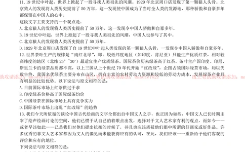 0-兴业分行济南分行2013年招聘考试笔试试卷完整真题及答案解析_2025春招题库汇总_银行题库-1_银行全套上岸资料_各银行笔试真题_兴业银行上岸资料_0-兴业银行历年笔试真题(12-15年)