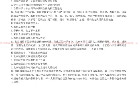 0-兴业分行济南分行2013年招聘考试笔试试卷完整真题及答案解析_2025春招题库汇总_银行题库-1_银行全套上岸资料_各银行笔试真题_兴业银行上岸资料_0-兴业银行历年笔试真题(12-15年)