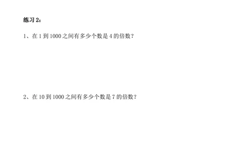第18讲数字趣谈_小学奥数举一反三1-6年级相关课程_3三年级奥数《举一反三》_3三年级奥数（40讲）《举一反三》