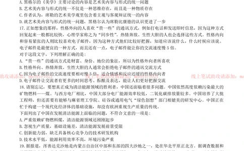 0-2010.12.27兴业银行青岛分行招聘考试笔试试卷完整真题及答案解析_2025春招题库汇总_银行题库-1_银行全套上岸资料_各银行笔试真题_兴业银行上岸资料_0-兴业银行历年笔试真题(12-15年)
