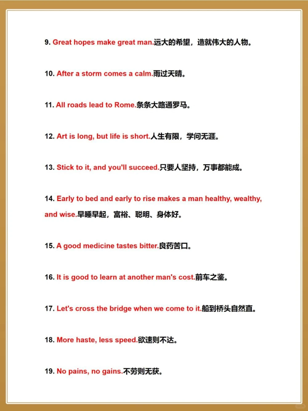 英语老师超爱！79个初中英语高质量短句_中小学精品资料(高清可打印)_高中大全集高清资料整理版