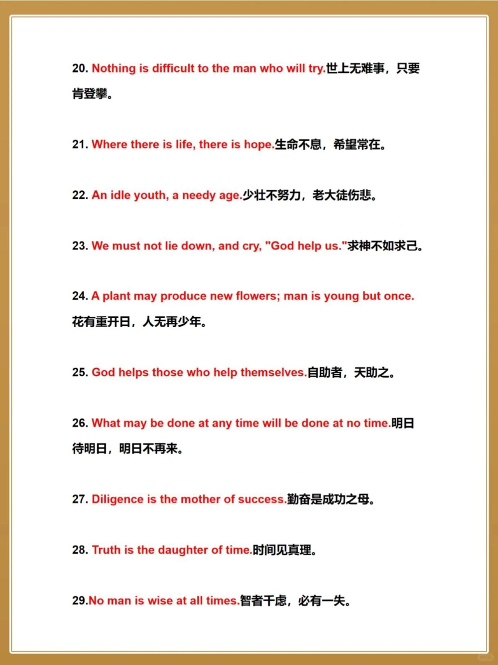 英语老师超爱！79个初中英语高质量短句_中小学精品资料(高清可打印)_高中大全集高清资料整理版