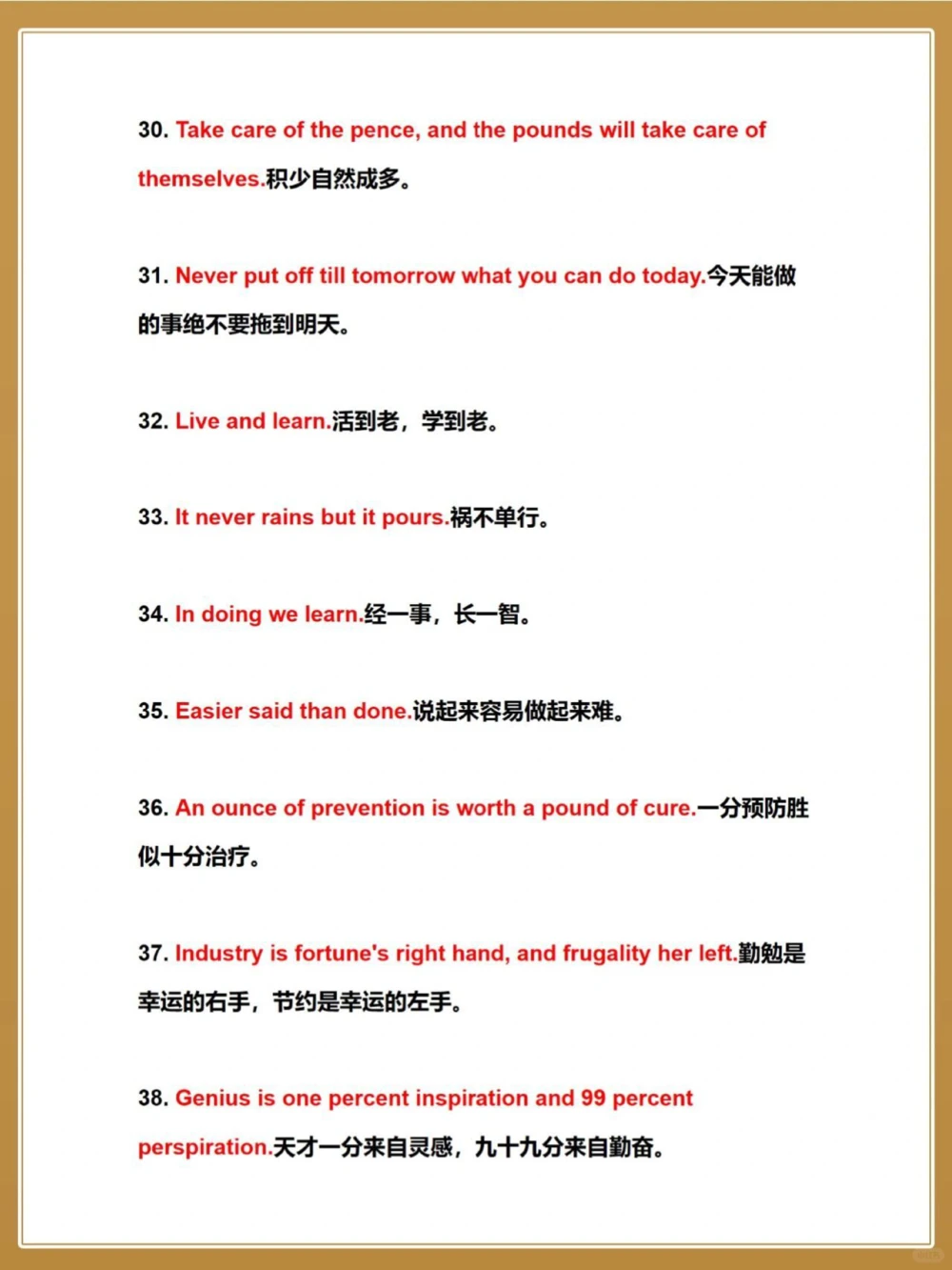 英语老师超爱！79个初中英语高质量短句_中小学精品资料(高清可打印)_高中大全集高清资料整理版