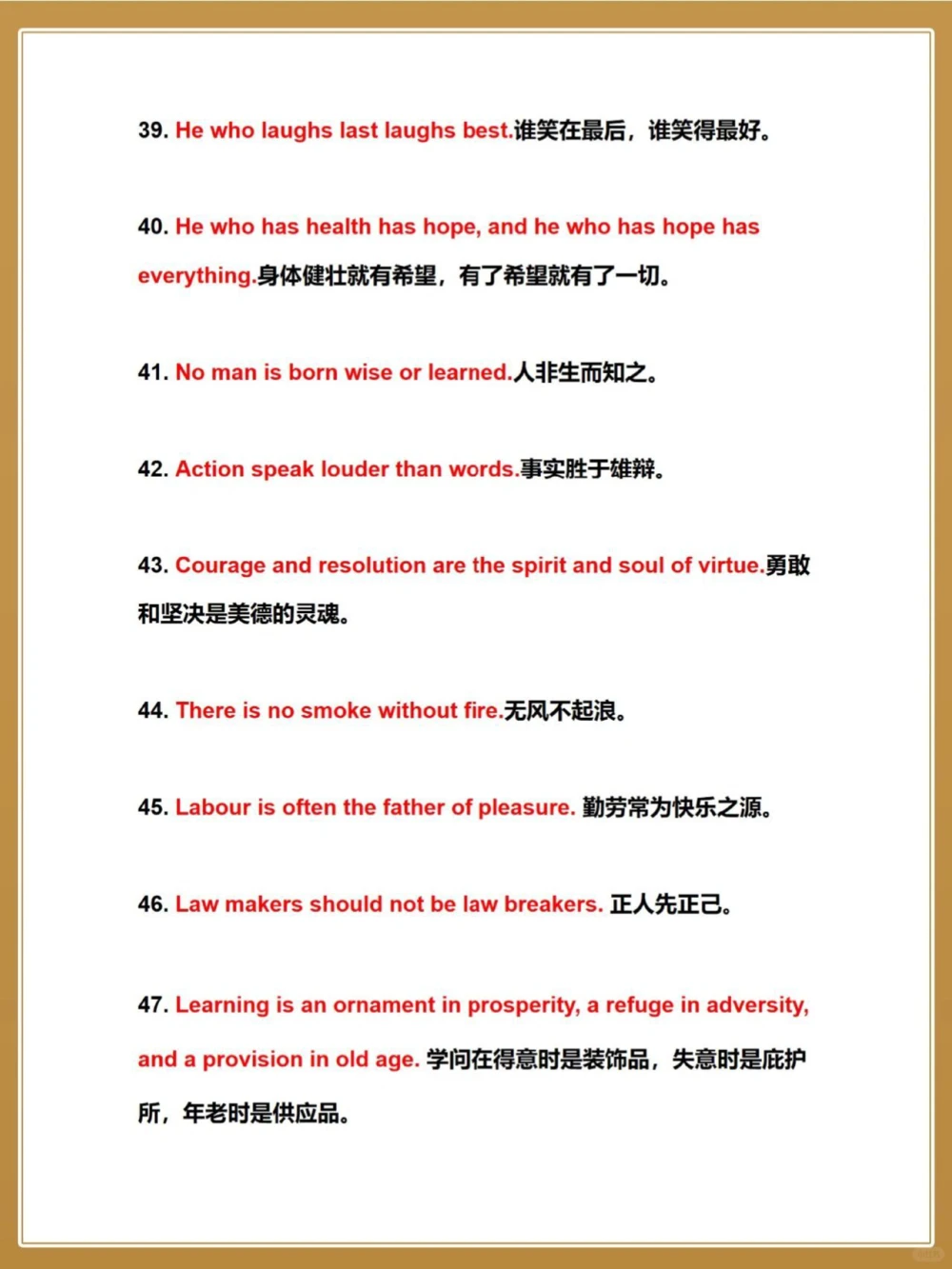 英语老师超爱！79个初中英语高质量短句_中小学精品资料(高清可打印)_高中大全集高清资料整理版