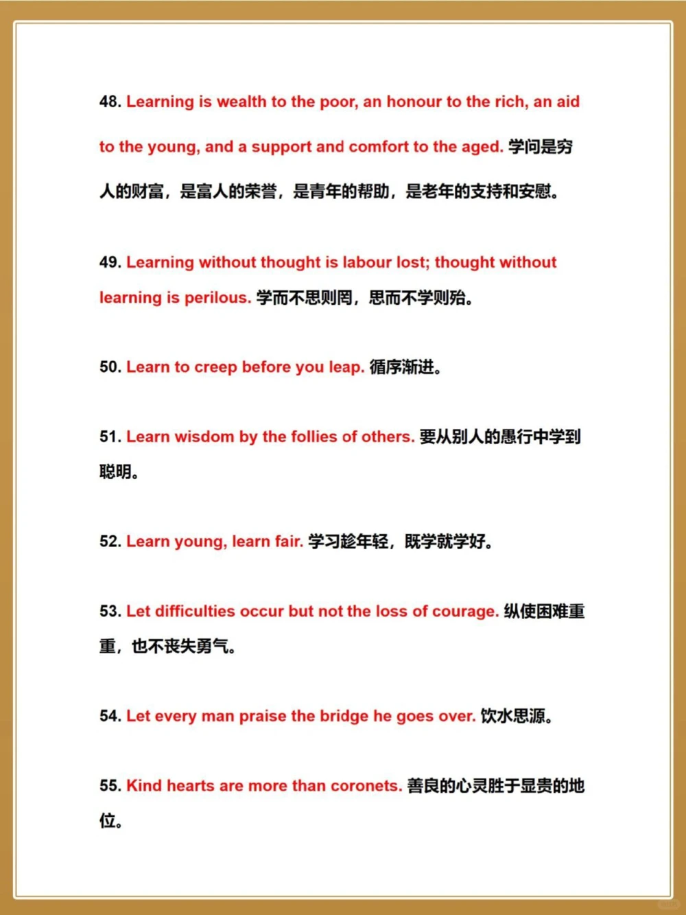 英语老师超爱！79个初中英语高质量短句_中小学精品资料(高清可打印)_高中大全集高清资料整理版