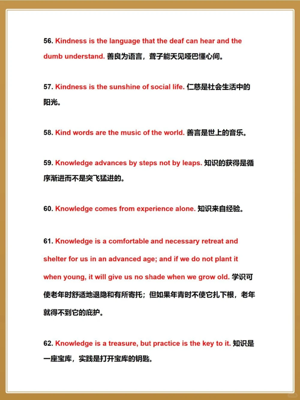 英语老师超爱！79个初中英语高质量短句_中小学精品资料(高清可打印)_高中大全集高清资料整理版