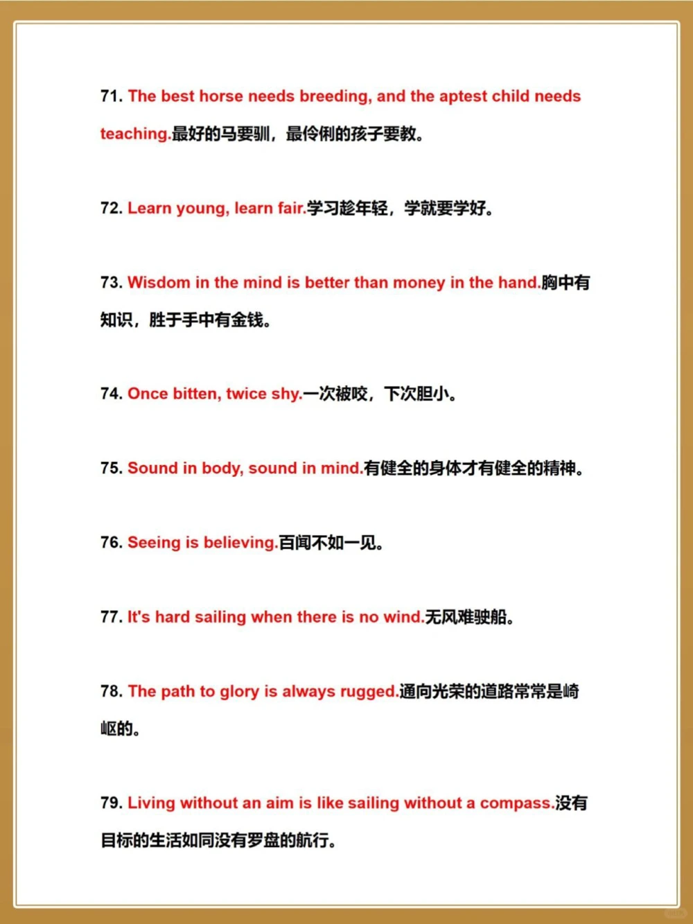 英语老师超爱！79个初中英语高质量短句_中小学精品资料(高清可打印)_高中大全集高清资料整理版