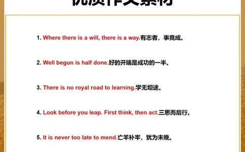 英语老师超爱！79个初中英语高质量短句_中小学精品资料(高清可打印)_高中大全集高清资料整理版