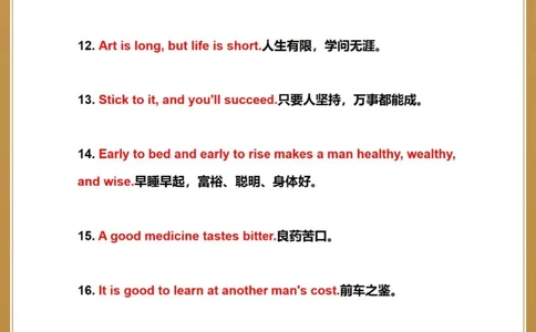 英语老师超爱！79个初中英语高质量短句_中小学精品资料(高清可打印)_高中大全集高清资料整理版