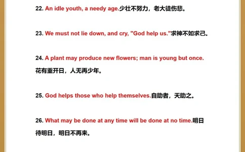 英语老师超爱！79个初中英语高质量短句_中小学精品资料(高清可打印)_高中大全集高清资料整理版