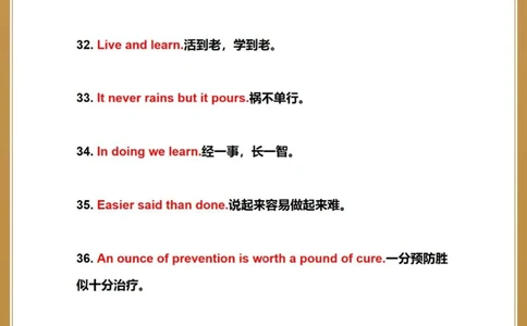 英语老师超爱！79个初中英语高质量短句_中小学精品资料(高清可打印)_高中大全集高清资料整理版