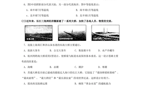 2008年高考地理试卷（上海）（空白卷）_地理历年高考真题_新&middot;PDF版2008-2025&middot;高考地理真题_地理（按年份分类）2008-2025_2008&middot;地理高考真题