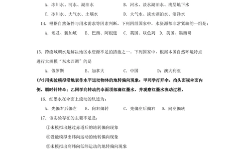 2008年高考地理试卷（上海）（空白卷）_地理历年高考真题_新&middot;PDF版2008-2025&middot;高考地理真题_地理（按年份分类）2008-2025_2008&middot;地理高考真题