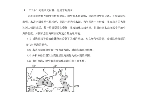2019年高考地理试卷（新课标Ⅰ）（空白卷）_历年高考真题合集_地理历年高考真题_新&middot;Word版2008-2025&middot;高考地理真题_地理（按省份分类）2008-2025_2008-2024&middot;（江西）地理高考真题