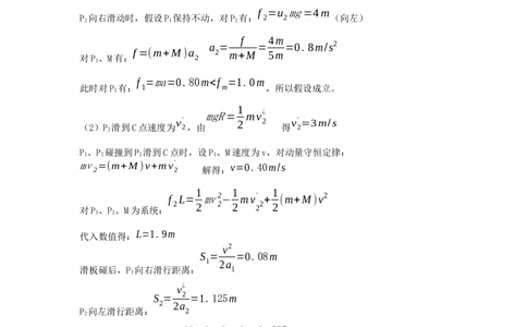 2008年高考物理试卷（广东）（解析卷）_物理历年高考真题_新&middot;Word版2008-2025&middot;高考物理真题_物理（按省份分类）2008-2025_2008-2025&middot;（广东）物理高考真题