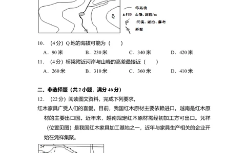 2012年高考地理试卷（新课标）（空白卷）_历年高考真题合集_地理历年高考真题_新&middot;Word版2008-2025&middot;高考地理真题_地理（按省份分类）2008-2025_2008-2025&middot;（湖南）地理高考真题