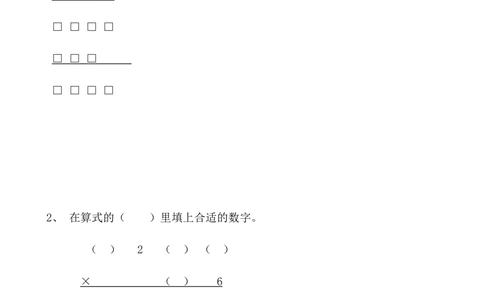 第32讲算式迷_小学奥数举一反三1-6年级相关课程_5五年级奥数《举一反三》_5五年级奥数（40讲）《举一反三》
