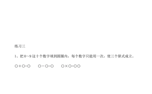 第32讲算式迷_小学奥数举一反三1-6年级相关课程_5五年级奥数《举一反三》_5五年级奥数（40讲）《举一反三》