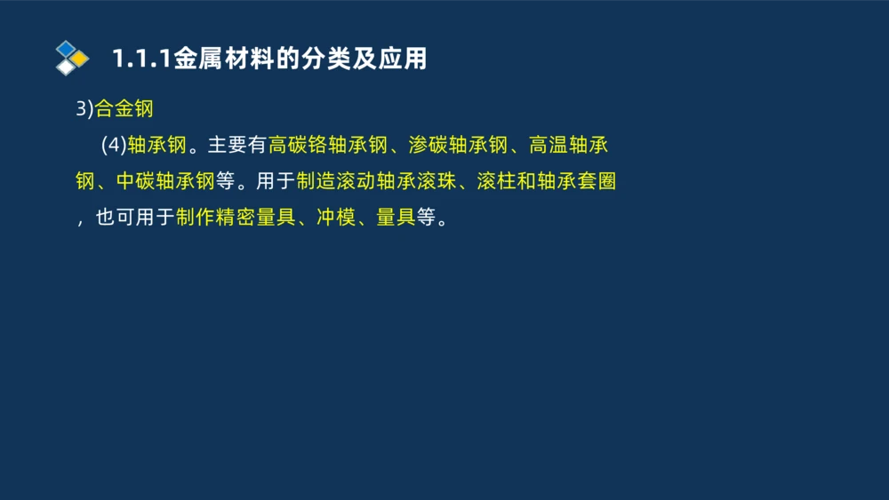 001-2025一建机电精讲常用材料及设备_2026年一级建造师_2026年一建机电_2025年一建机电SVIP_02-基础精讲✿高端面授✿深度强化_19-机电《教材精讲班》刘忠海SMR_讲义