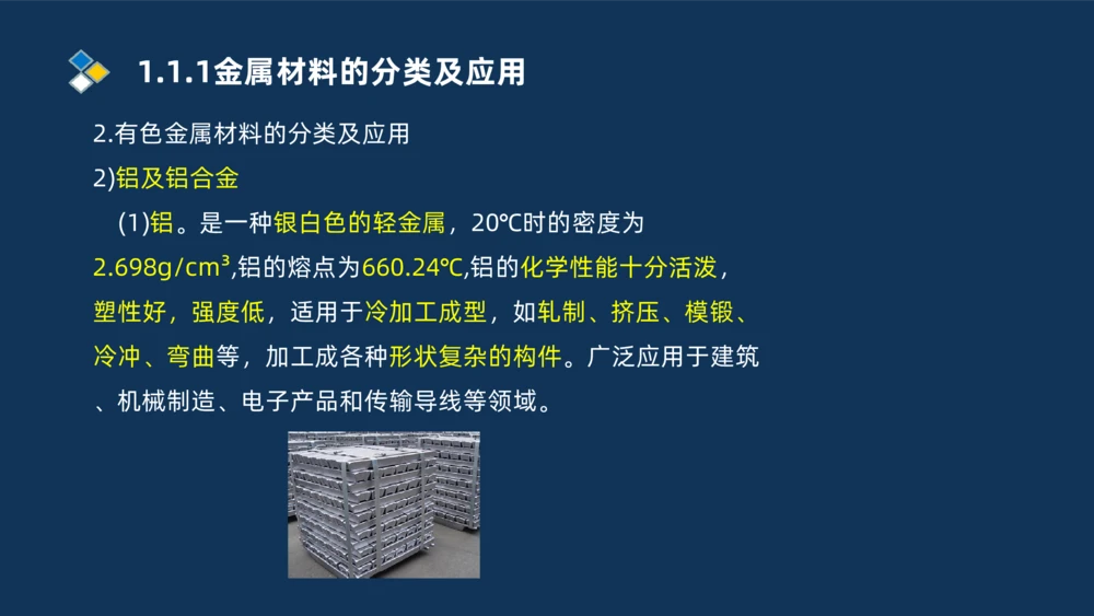 001-2025一建机电精讲常用材料及设备_2026年一级建造师_2026年一建机电_2025年一建机电SVIP_02-基础精讲✿高端面授✿深度强化_19-机电《教材精讲班》刘忠海SMR_讲义