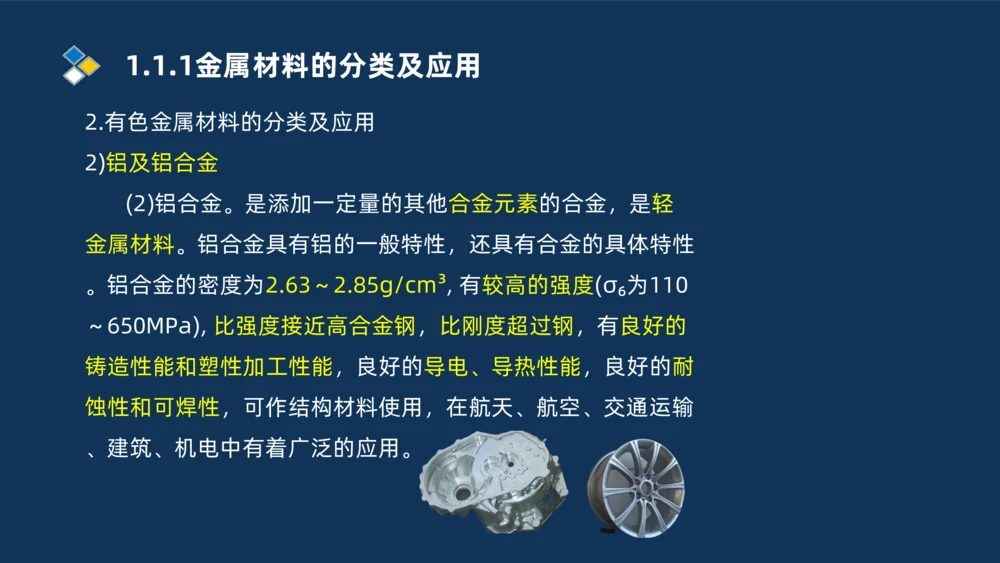 001-2025一建机电精讲常用材料及设备_2026年一级建造师_2026年一建机电_2025年一建机电SVIP_02-基础精讲✿高端面授✿深度强化_19-机电《教材精讲班》刘忠海SMR_讲义