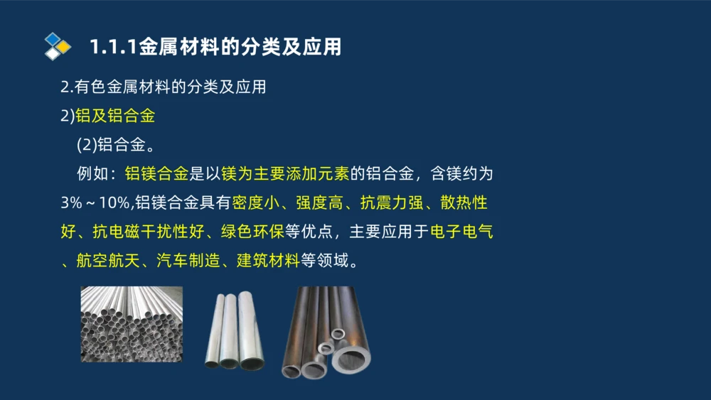 001-2025一建机电精讲常用材料及设备_2026年一级建造师_2026年一建机电_2025年一建机电SVIP_02-基础精讲✿高端面授✿深度强化_19-机电《教材精讲班》刘忠海SMR_讲义