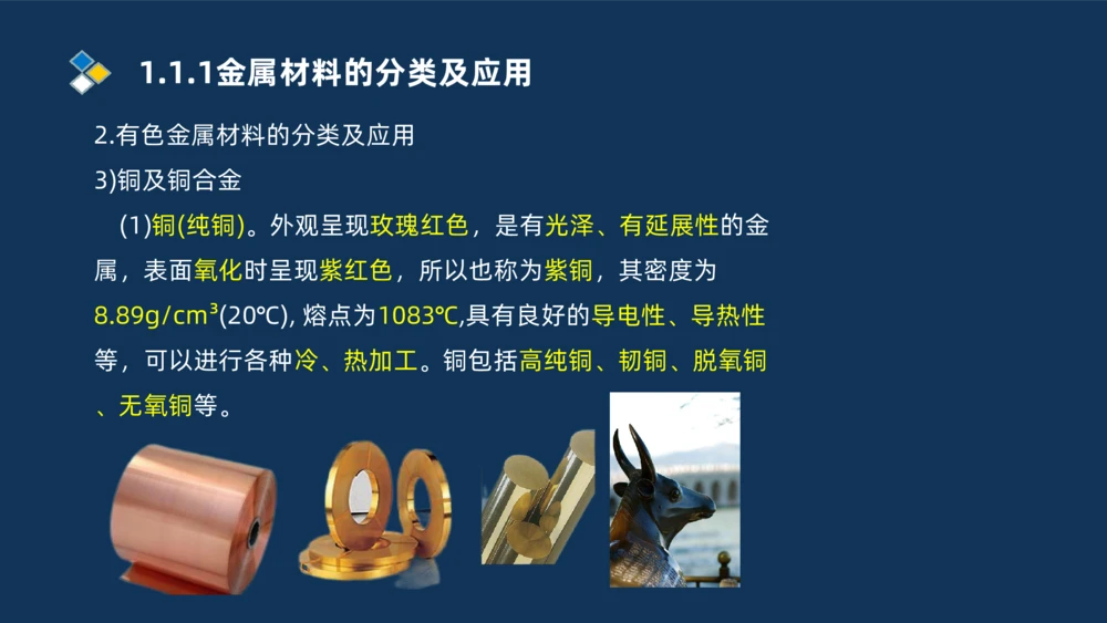 001-2025一建机电精讲常用材料及设备_2026年一级建造师_2026年一建机电_2025年一建机电SVIP_02-基础精讲✿高端面授✿深度强化_19-机电《教材精讲班》刘忠海SMR_讲义