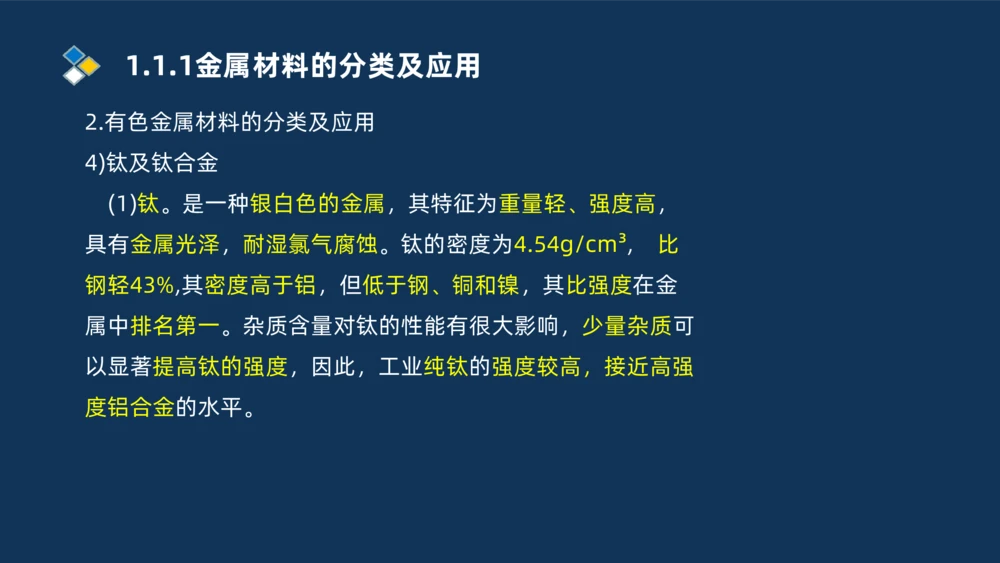 001-2025一建机电精讲常用材料及设备_2026年一级建造师_2026年一建机电_2025年一建机电SVIP_02-基础精讲✿高端面授✿深度强化_19-机电《教材精讲班》刘忠海SMR_讲义