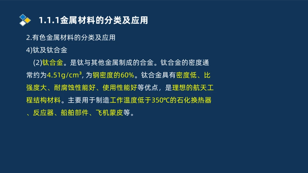 001-2025一建机电精讲常用材料及设备_2026年一级建造师_2026年一建机电_2025年一建机电SVIP_02-基础精讲✿高端面授✿深度强化_19-机电《教材精讲班》刘忠海SMR_讲义