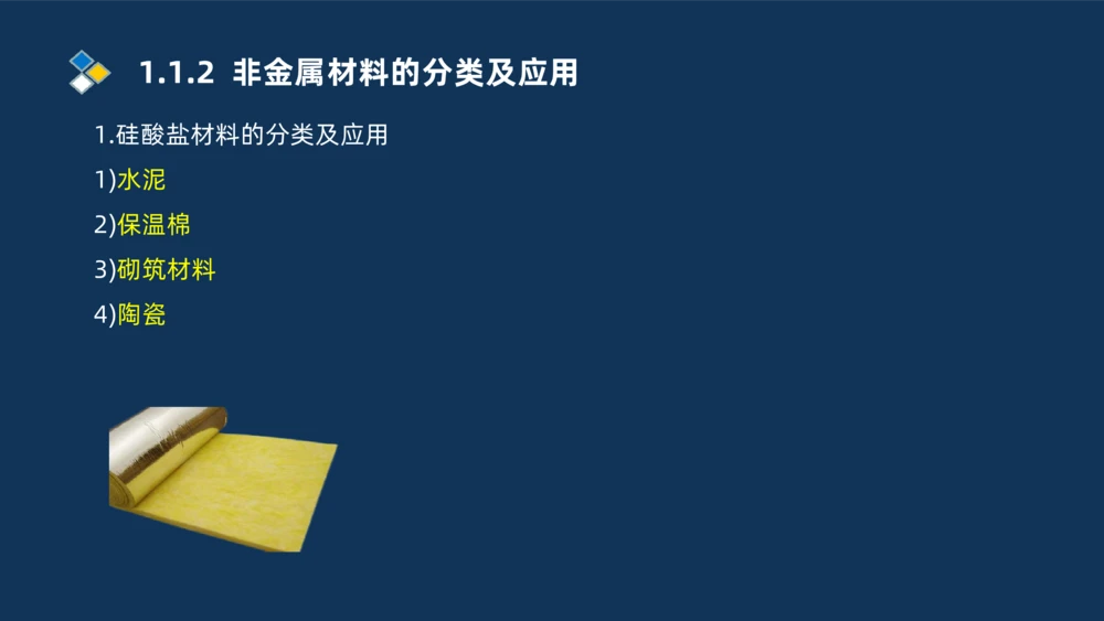 001-2025一建机电精讲常用材料及设备_2026年一级建造师_2026年一建机电_2025年一建机电SVIP_02-基础精讲✿高端面授✿深度强化_19-机电《教材精讲班》刘忠海SMR_讲义