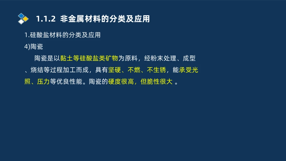 001-2025一建机电精讲常用材料及设备_2026年一级建造师_2026年一建机电_2025年一建机电SVIP_02-基础精讲✿高端面授✿深度强化_19-机电《教材精讲班》刘忠海SMR_讲义