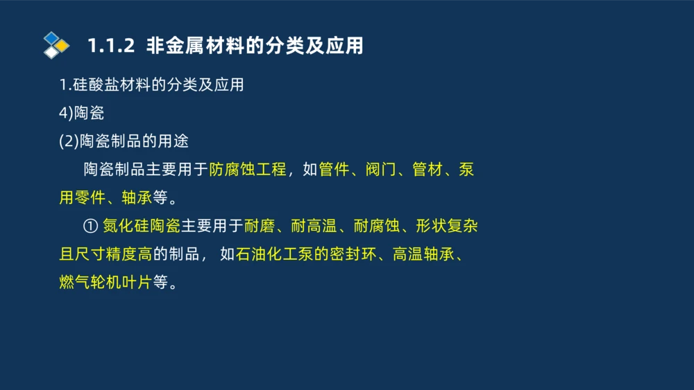 001-2025一建机电精讲常用材料及设备_2026年一级建造师_2026年一建机电_2025年一建机电SVIP_02-基础精讲✿高端面授✿深度强化_19-机电《教材精讲班》刘忠海SMR_讲义