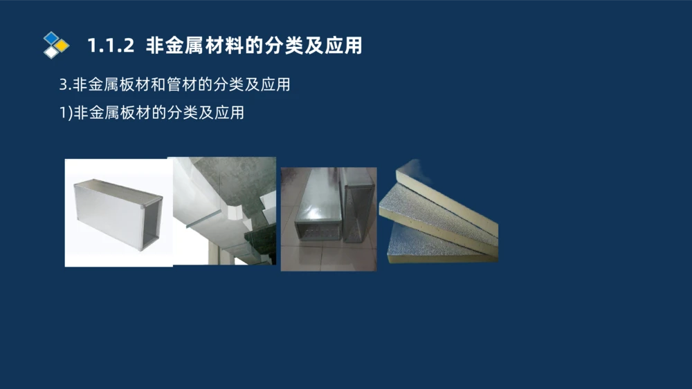 001-2025一建机电精讲常用材料及设备_2026年一级建造师_2026年一建机电_2025年一建机电SVIP_02-基础精讲✿高端面授✿深度强化_19-机电《教材精讲班》刘忠海SMR_讲义