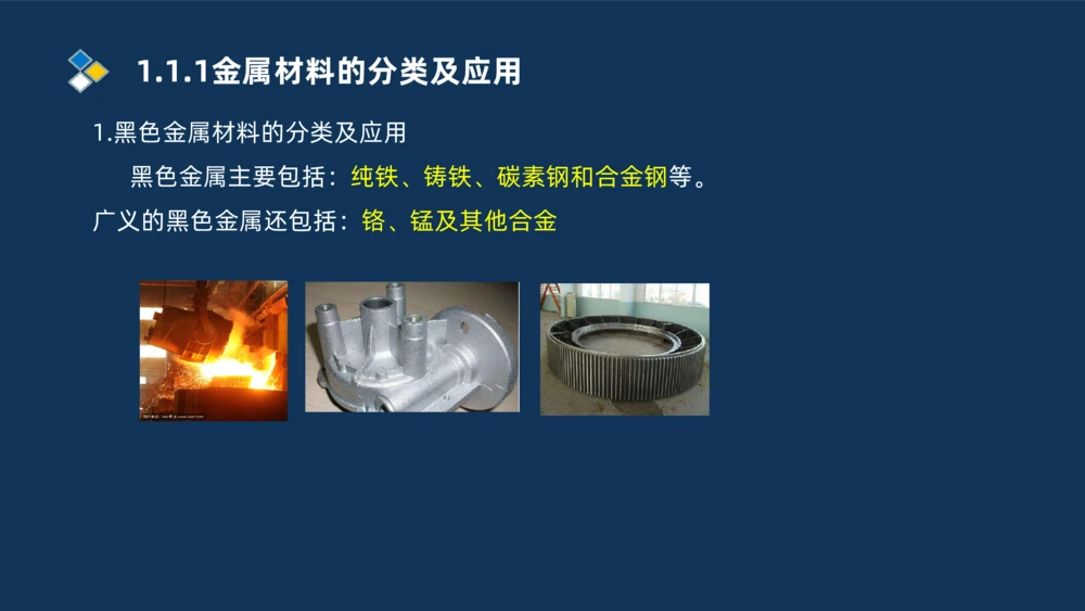 001-2025一建机电精讲常用材料及设备_2026年一级建造师_2026年一建机电_2025年一建机电SVIP_02-基础精讲✿高端面授✿深度强化_19-机电《教材精讲班》刘忠海SMR_讲义