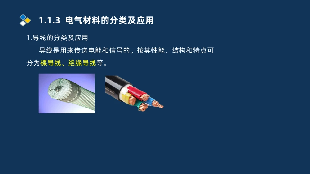 001-2025一建机电精讲常用材料及设备_2026年一级建造师_2026年一建机电_2025年一建机电SVIP_02-基础精讲✿高端面授✿深度强化_19-机电《教材精讲班》刘忠海SMR_讲义