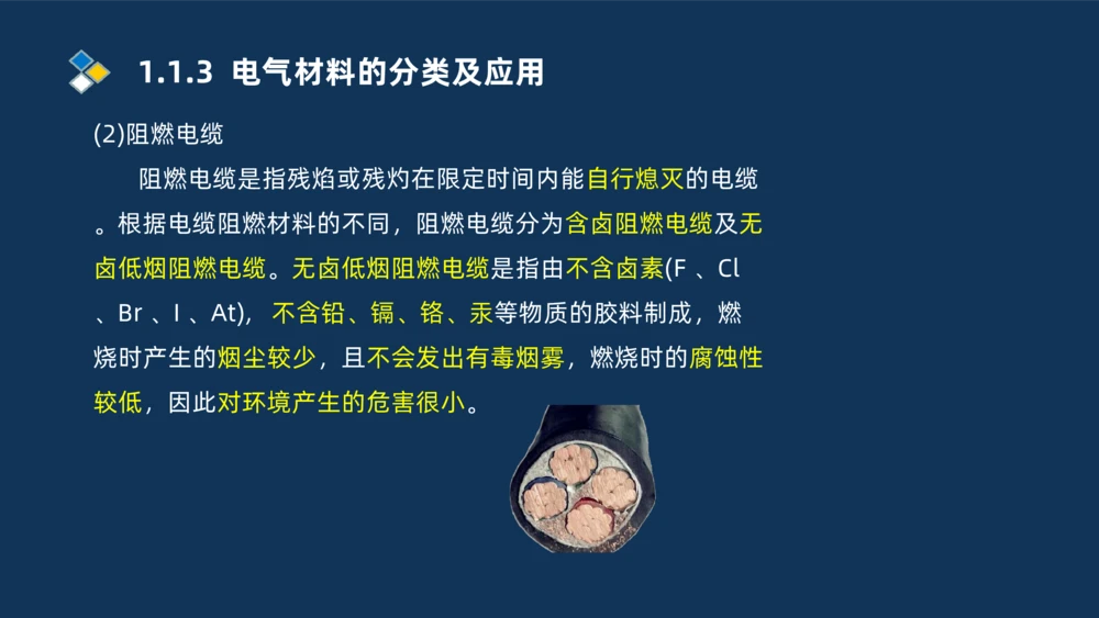001-2025一建机电精讲常用材料及设备_2026年一级建造师_2026年一建机电_2025年一建机电SVIP_02-基础精讲✿高端面授✿深度强化_19-机电《教材精讲班》刘忠海SMR_讲义