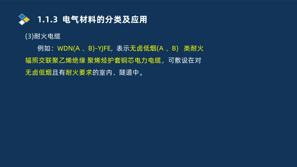 001-2025一建机电精讲常用材料及设备_2026年一级建造师_2026年一建机电_2025年一建机电SVIP_02-基础精讲✿高端面授✿深度强化_19-机电《教材精讲班》刘忠海SMR_讲义
