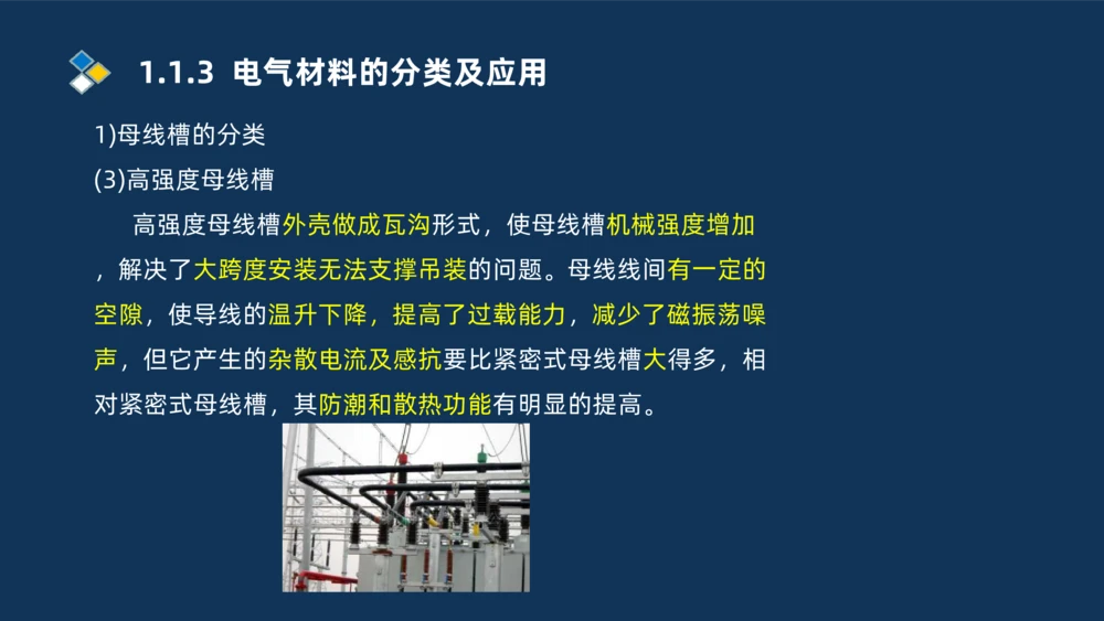 001-2025一建机电精讲常用材料及设备_2026年一级建造师_2026年一建机电_2025年一建机电SVIP_02-基础精讲✿高端面授✿深度强化_19-机电《教材精讲班》刘忠海SMR_讲义