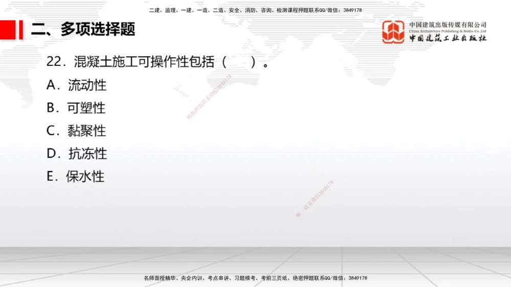 06.09一建《港航》全国大模考解析公开课_2026年一级建造师_2026年一建港航_2025年一建港航SVIP_02-基础精讲✿高端面授✿深度强化_02-港航《前期全套课》名师JGS_讲义